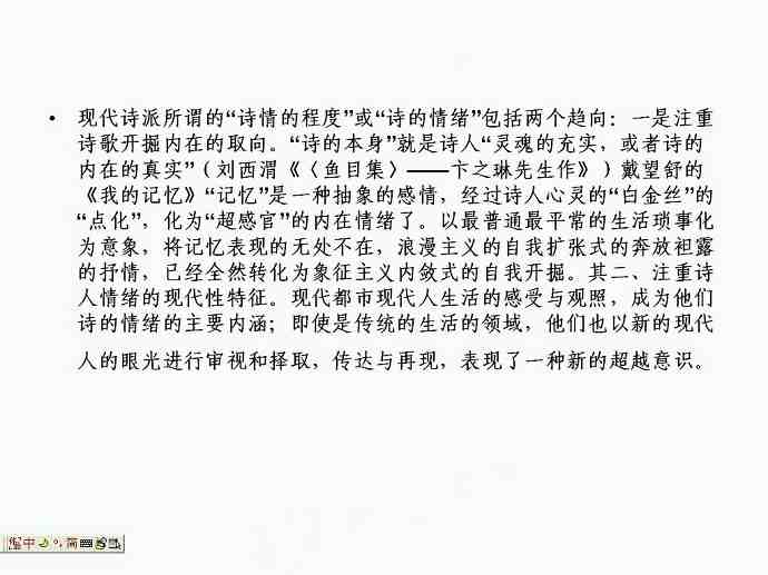 中国现当代文学视频教程